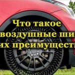 Airless tires on a car