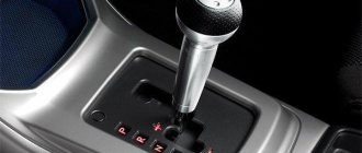 What is a Tiptronic automatic transmission?
