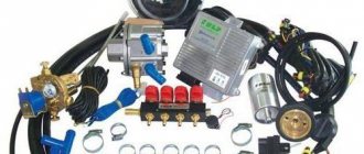 gas equipment for cars