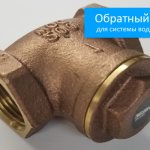 Mechanical horizontal check valve for water supply system