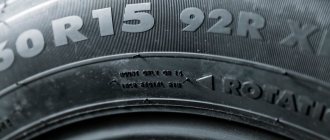 О чём предупреждают буквы и цифры на ваших шинах
