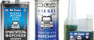 Diesel injector cleaner hi gear reviews