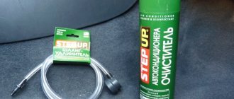 Описание пенного очистителя кондиционера автомобиля Step Up (SP5152), Liqui Moly и Plak