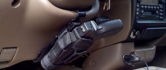 Carrying weapons in a car