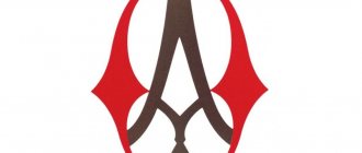 первый логотип Опель