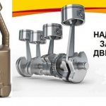 Rosneft motor oil advertising