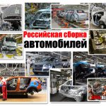 Russian car assembly
