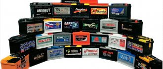 Types of car batteries